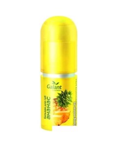 Бальзам для губ Ананас 3 85 г Galant cosmetic