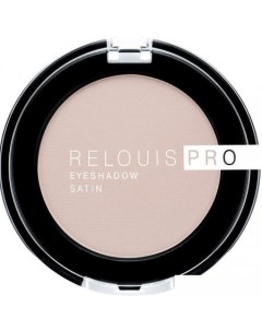 Тени для век Pro EyeShadow Satin Тон 33 Relouis