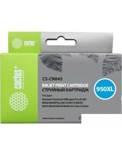 Картридж CS-CN045 (аналог HP CN045AE) Cactus