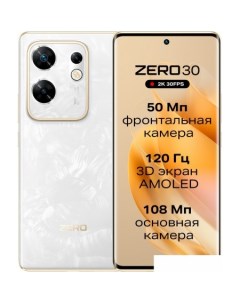 Смартфон Zero 30 4G X6731B 8GB/256GB (жемчужно белый) Infinix