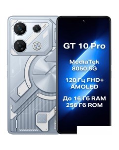 Смартфон GT 10 Pro X6739 8GB 256GB киберсталь Infinix