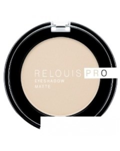 Тени для век Pro Eyeshadow Matte Тон 11 Relouis