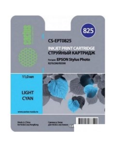 Картридж CS-EPT0825 (аналог Epson C13T08254A10) Cactus