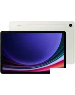 Планшет Galaxy Tab S9 5G SM-X716 12GB/256GB (бежевый) Samsung