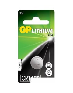 Батарейка Lithium CR1620 Gp
