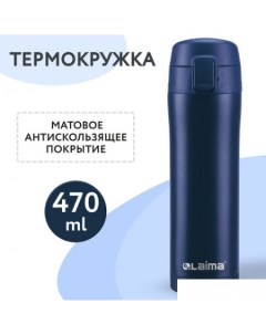 Термокружка 608079 470 мл (синий) Laima