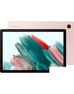 Планшет Galaxy Tab A8 Wi-Fi SM-X200 32GB (розовый) Samsung