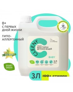 Гель для стирки Для детского белья Концентрированный 3 л Cleeny