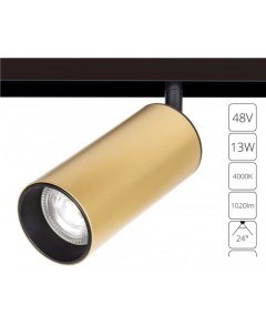 Трековый светильник Linea A4661PL-1SG Arte lamp