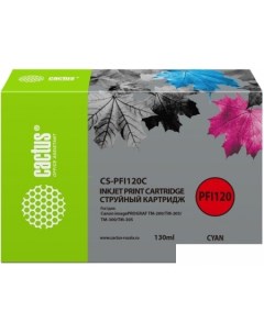 Картридж CS-PFI120C (аналог Canon PFI120C) Cactus