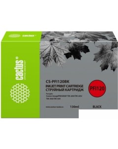 Картридж CS-PFI120BK (аналог Canon PFI120BK) Cactus