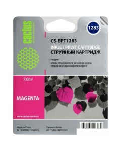 Картридж CS-EPT1283 (аналог Epson EPT12834010) Cactus