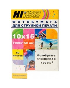 Фотобумага Hi-Image глянцевая 10x15, 170 г/м2, 50 л [A210200] Hi-black