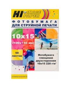 Фотобумага Hi-Image Глянцевая двусторонняя 10x15 220 г/кв.м. 50 л [A21173] Hi-black