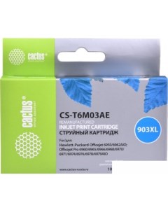 Картридж CS-T6M03AE (аналог HP 903XL (T6M03AE)) Cactus