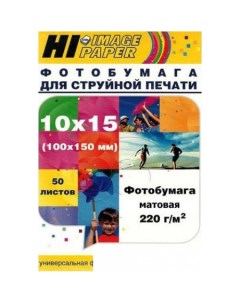 Фотобумага Hi Image Матовая 10x15 170 г кв м 500 л A211797 Hi-black