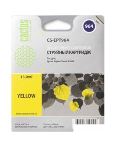 Картридж CS EPT964 аналог Epson C13T596400 Cactus