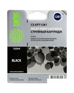 Картридж CS-EPT1281 (аналог Epson C13T12814012) Cactus