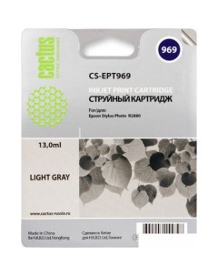 Картридж CS EPT969 аналог Epson C13T596900 Cactus