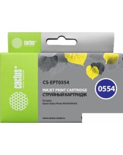 Картридж CS-EPT0554 (аналог Epson C13T05544010) Cactus