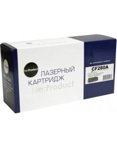 Картридж N-CF280A (аналог HP CF280A) Netproduct