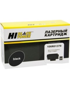 Картридж HB 106R01379 аналог Xerox 106R01379 Hi-black