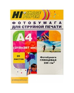 Фотобумага Hi-Image глянцевая А4, 230 г/м2, 20 л [A200100U] Hi-black