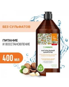 Шампунь Максимальное питание и восстановление 400 мл Synergetic