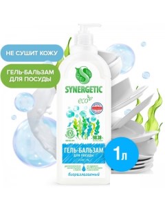 Средство для мытья посуды биоразлагаемое Pure 0 1 л Synergetic