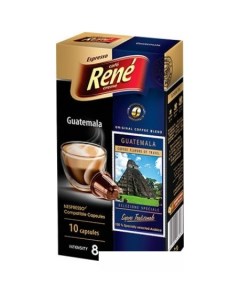 Кофе в капсулах Nespresso Guatemala 10 шт Rene
