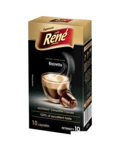 Кофе в капсулах Nespresso Ristretto 10 шт Rene