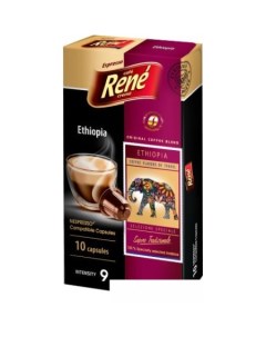 Кофе в капсулах Nespresso Espresso Ethiopia 10 шт Rene