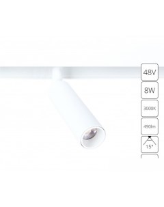 Трековый светильник Linea A4670PL-1WH Arte lamp