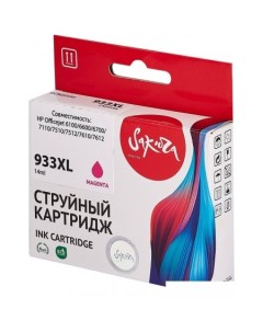 Картридж SICN055AE аналог HP 933XL Magenta Sakura printing