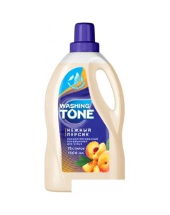 Кондиционер для белья Нежный персик 1 5 л Washing tone