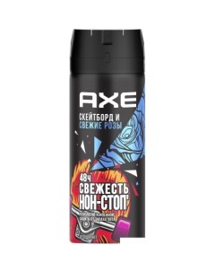 Дезодорант спрей Скейтборд и розы 150 мл Axe