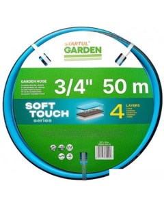 Шланг Soft Touch ST6040-3/4-50 (3/4", 50 м) Startul garden