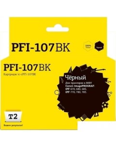 Картридж IC CPFI 107BK аналог Canon PFI 107BK T2