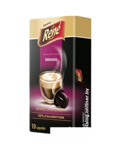 Кофе в капсулах Nespresso Intensiva 10 шт Rene