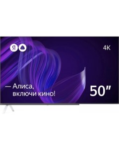 Телевизор ТВ с Алисой 50 Яндекс