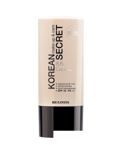 BB крем Korean Secret Make Up Care BB Cream тон 13 Relouis