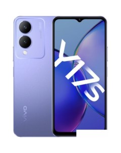 Смартфон Y17s 4GB/128GB международная версия (лавандовый) Vivo