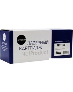 Картридж N-TK-1150 (аналог Kyocera TK-1150) Netproduct