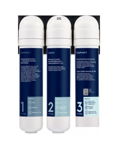 Комплект картриджей Kit iS TotalPure X 3 PF Electrolux