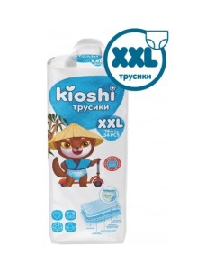 Трусики-подгузники XXL 16+кг (34 шт) Kioshi