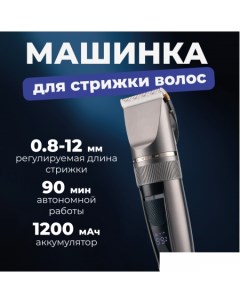 Машинка для стрижки волос Barber two Evolution