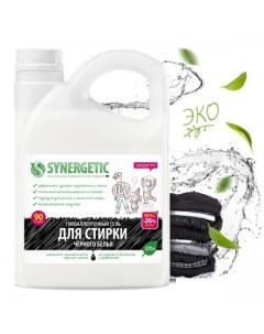 Гель для стирки гипоаллергенный для черного белья 2 75 л Synergetic