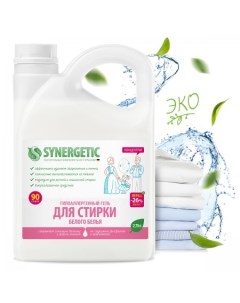 Гель для стирки гипоаллергенный для белого белья 2 75 л Synergetic