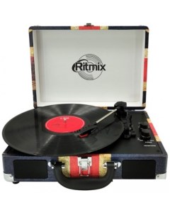 Виниловый проигрыватель LP 120B UK Ritmix