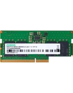 Оперативная память 8ГБ DDR5 SODIMM 4800 МГц DGMAS5480008S Digma